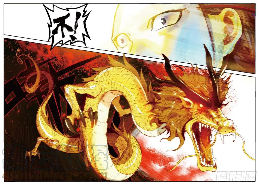 遮天 - 83 以一敌十 - 第12张图