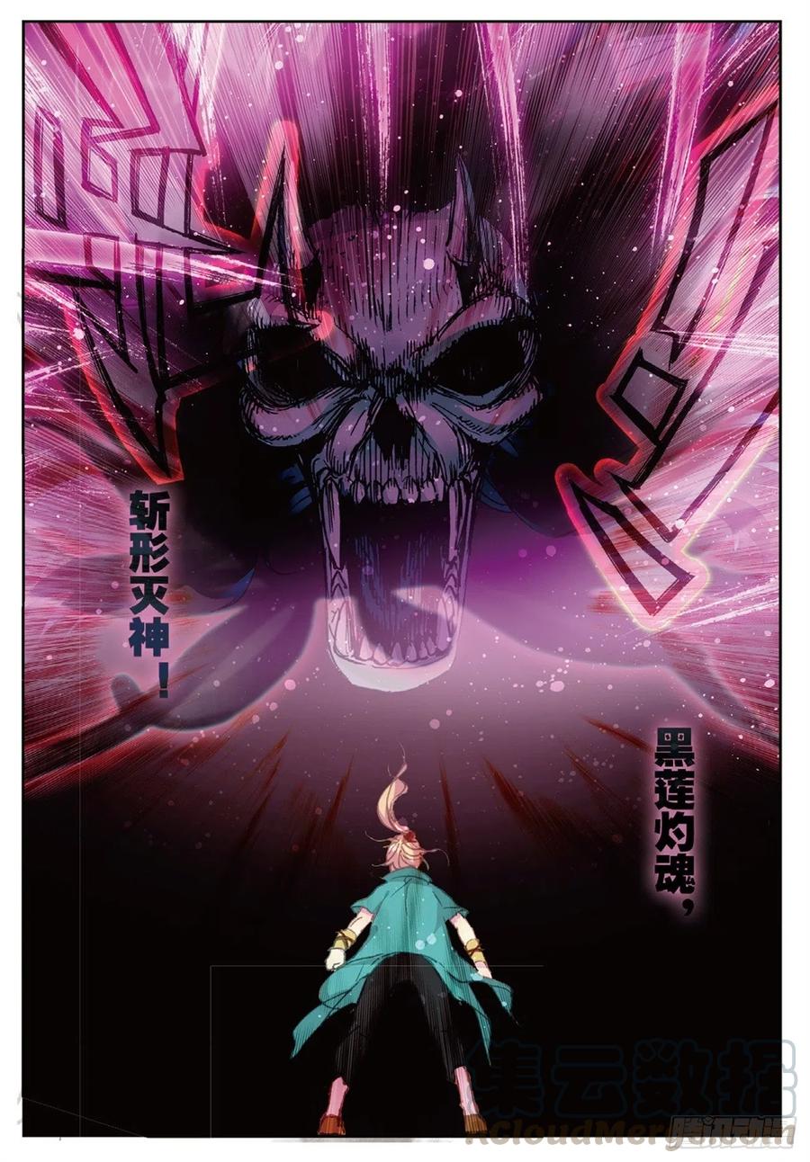 遮天 - 83 以一敌十 - 第10张图