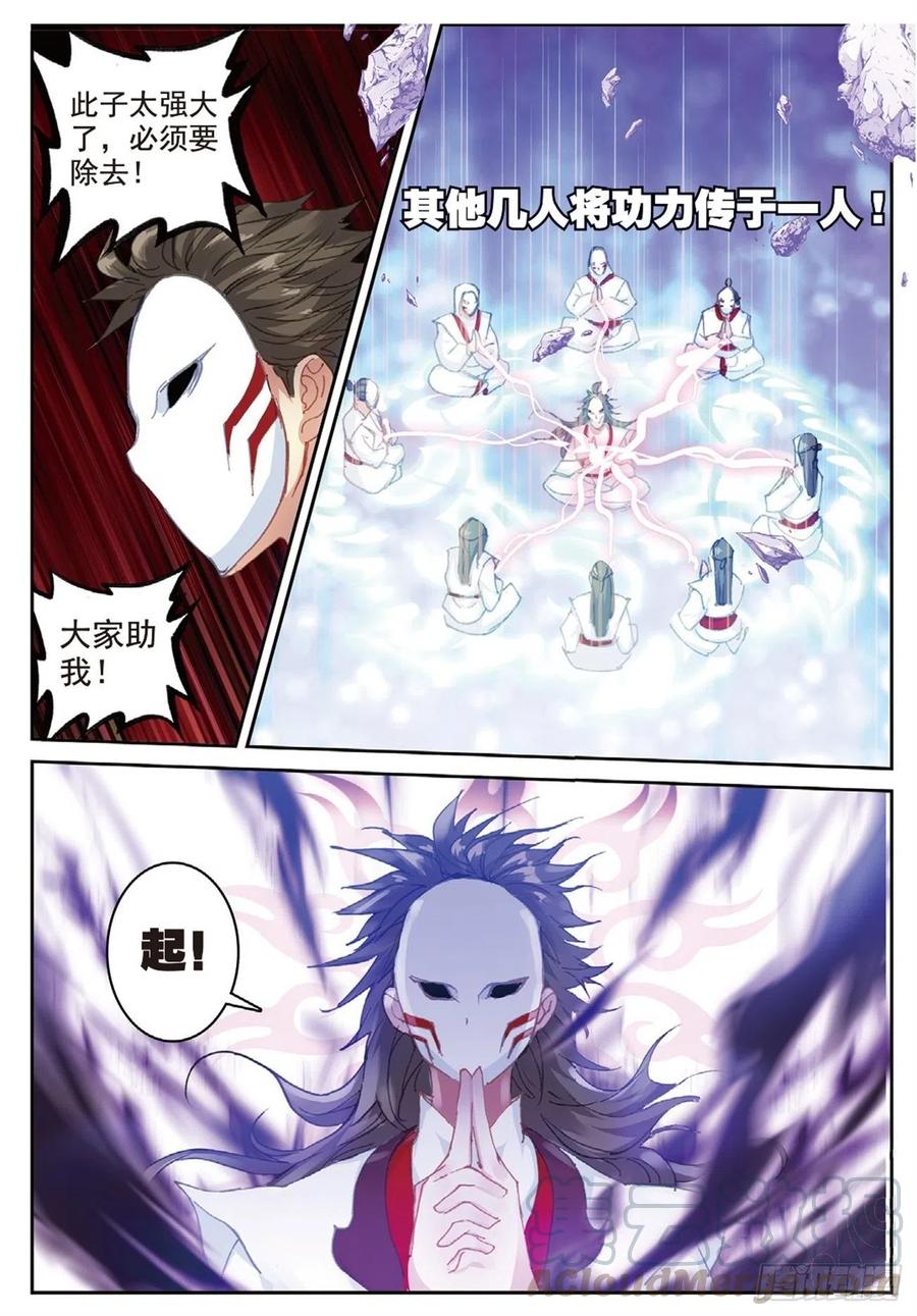 遮天 - 83 以一敌十 - 第9张图