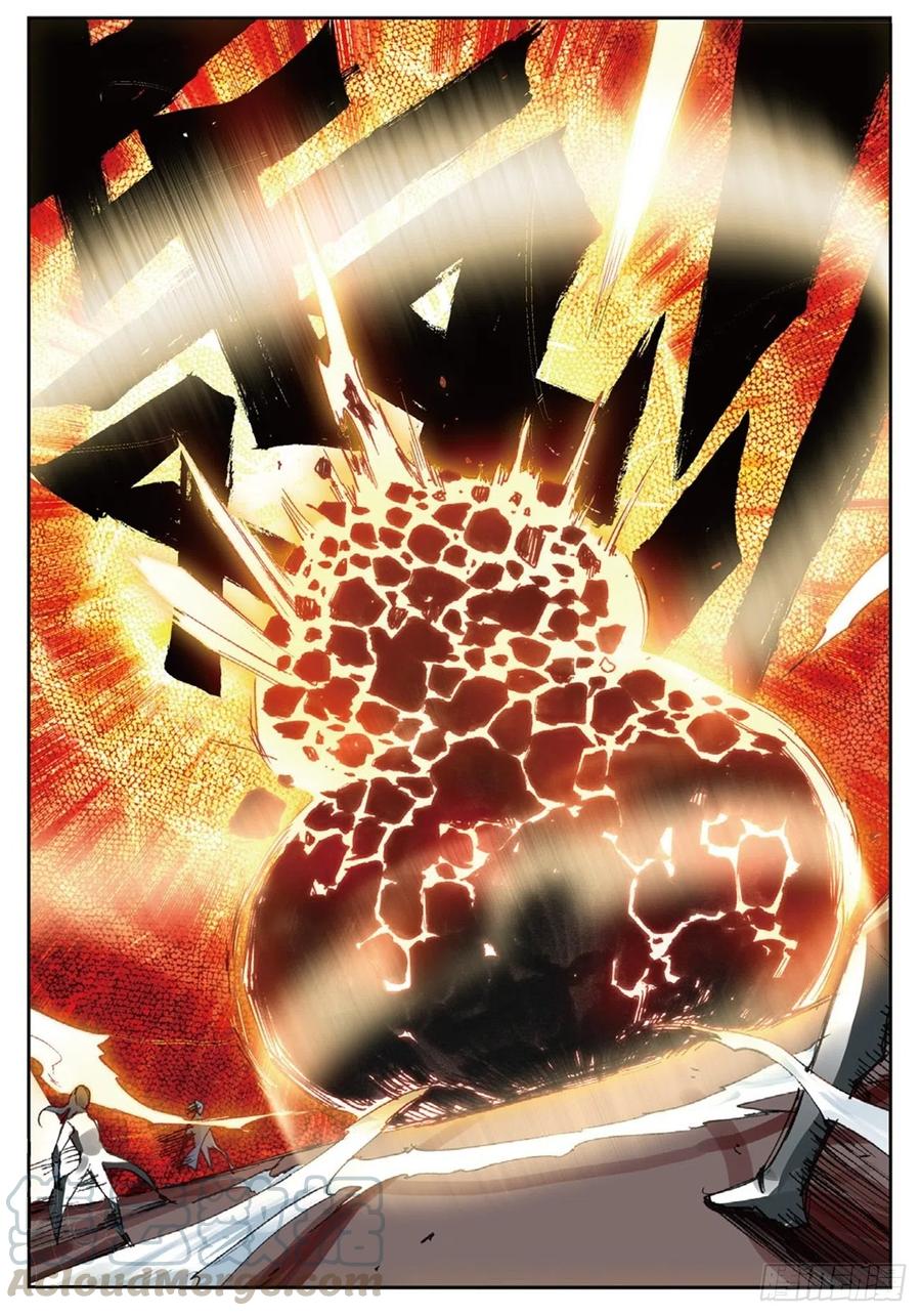 遮天 - 84 旷世之教 - 第8张图