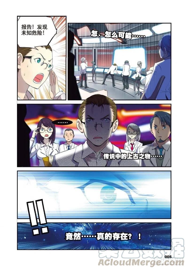 遮天 - 1 九龙拉棺（上） - 第3张图