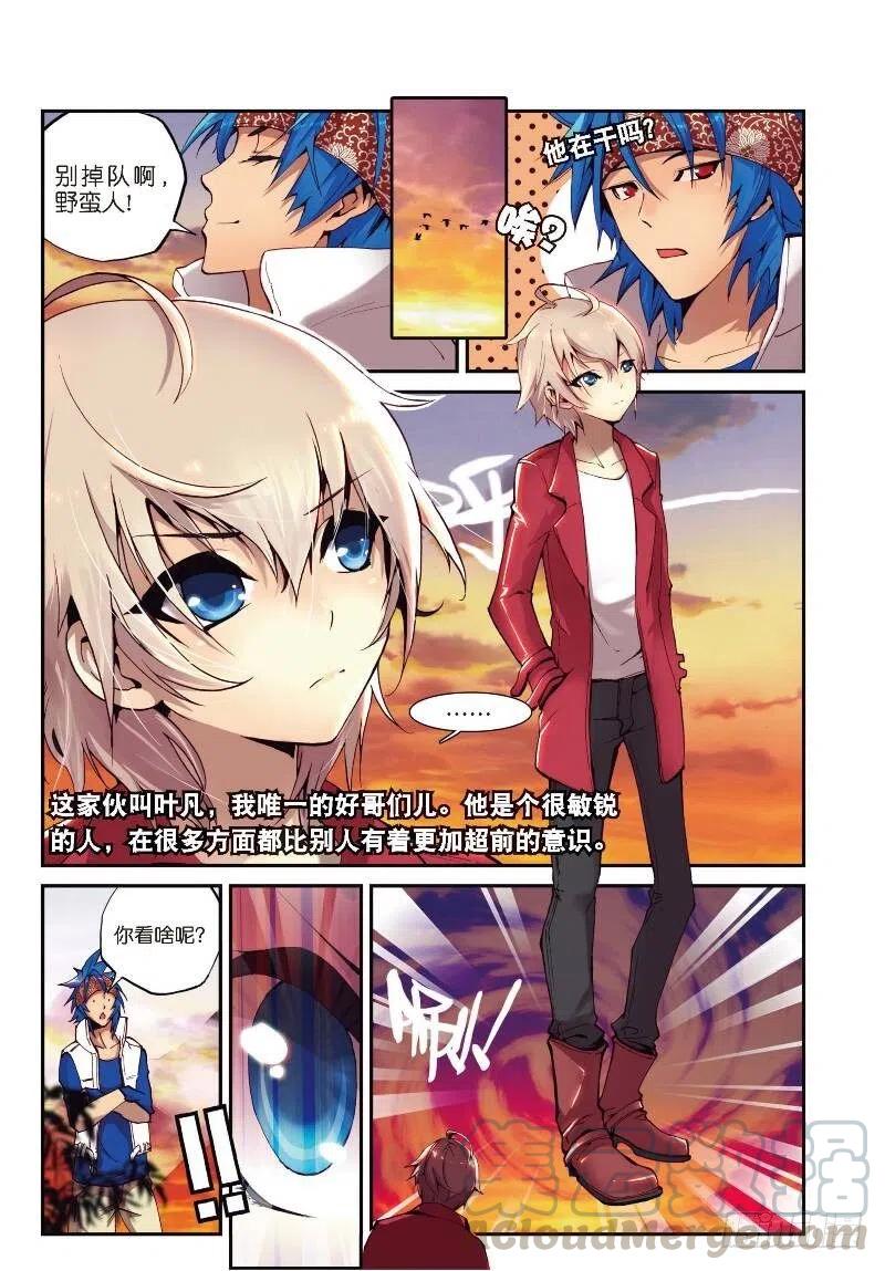 遮天 - 1 九龙拉棺（上） - 第5张图