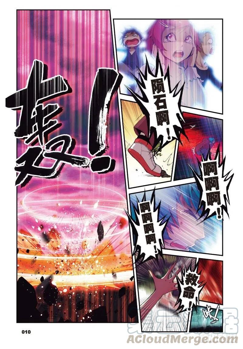 遮天 - 1 九龙拉棺（上） - 第7张图