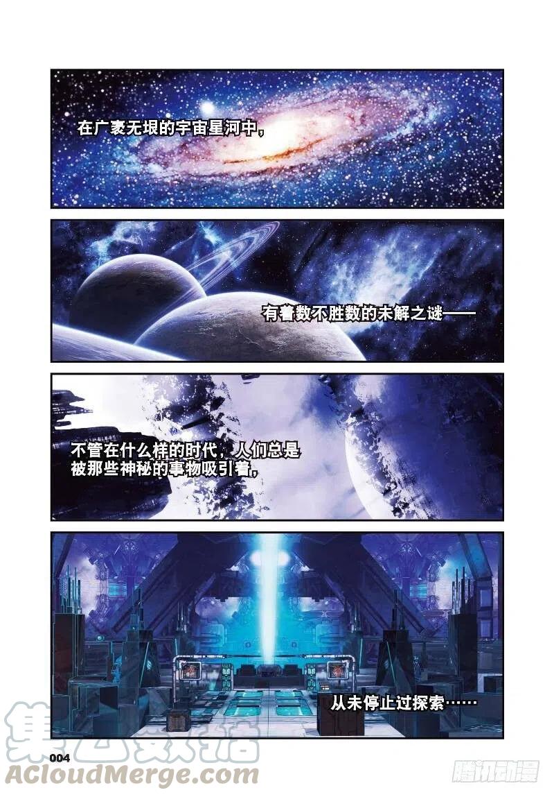 遮天 - 1 九龙拉棺（上） - 第2张图