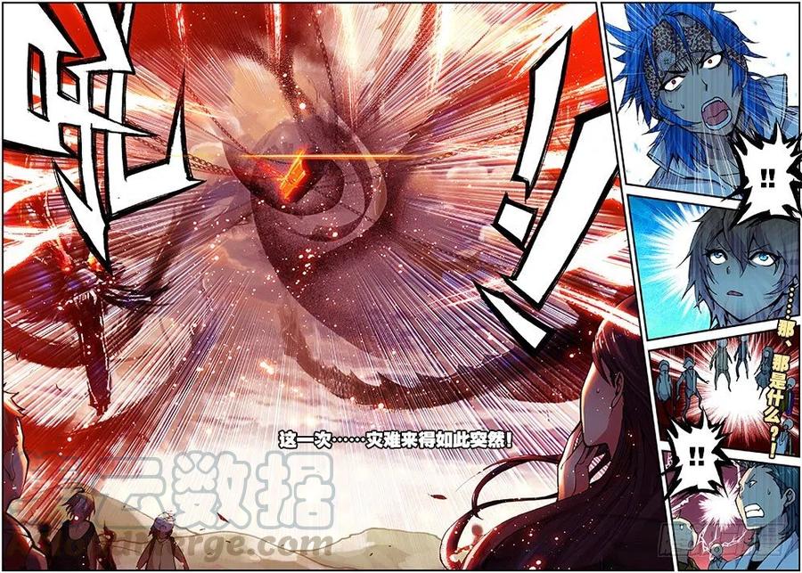 遮天 - 1 九龙拉棺（上） - 第6张图