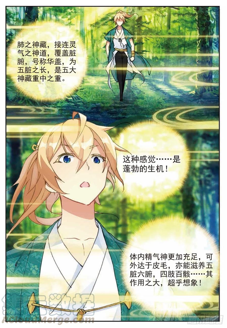 遮天 - 85 叶凡对战离火长老 - 第5张图