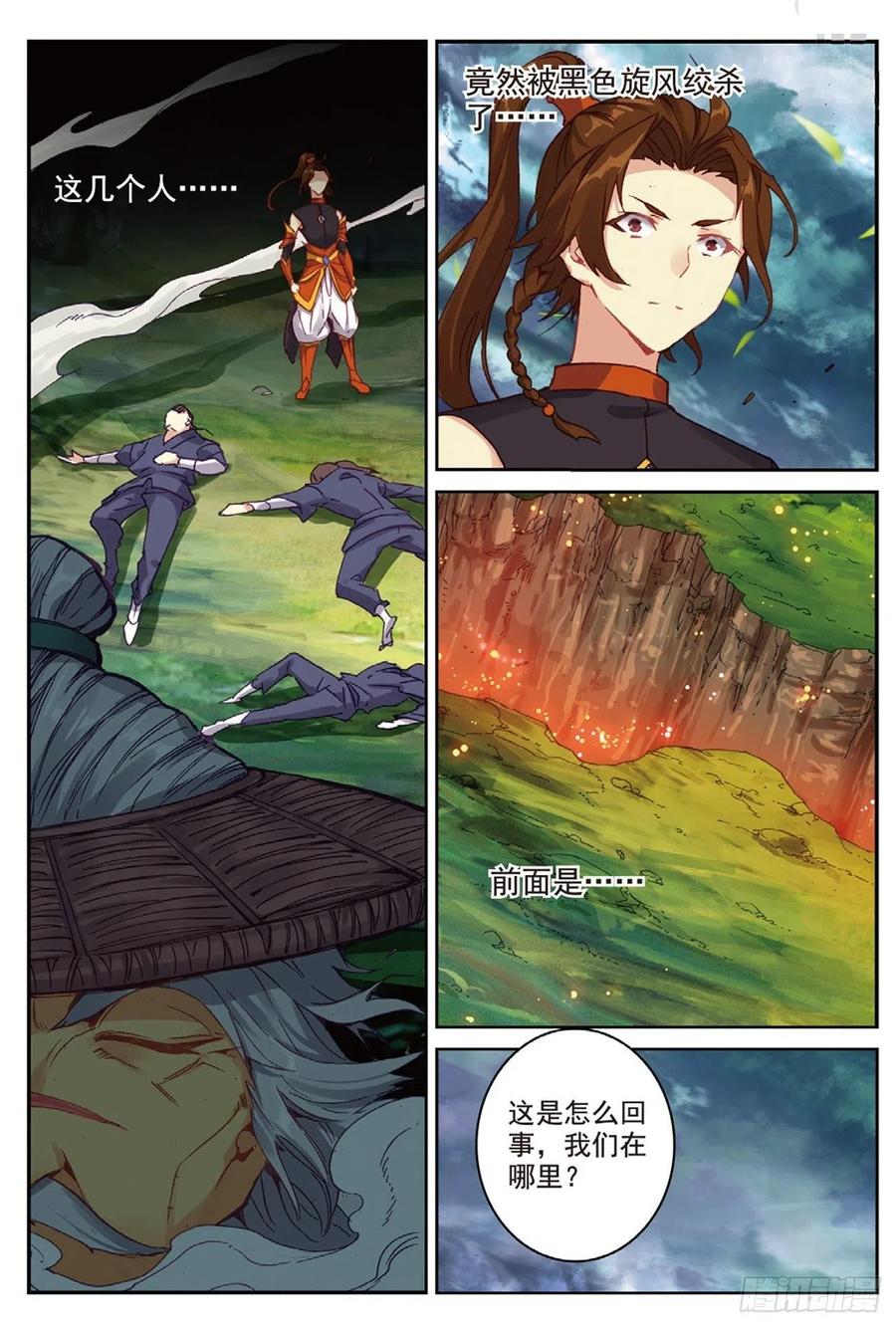 遮天 - 87 太初古矿边缘之地 - 第12张图