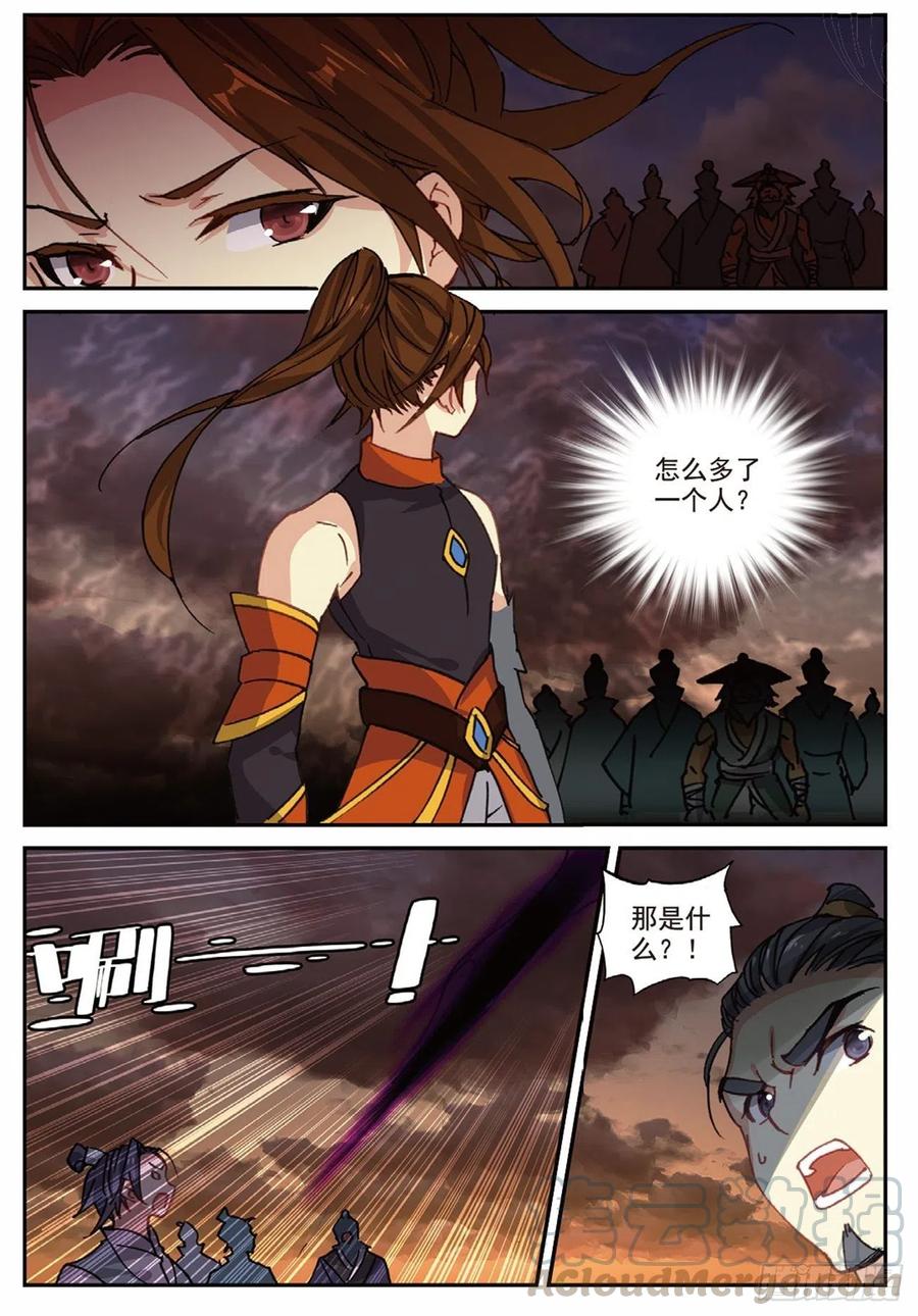 遮天 - 88 黑松林（上） - 第3张图