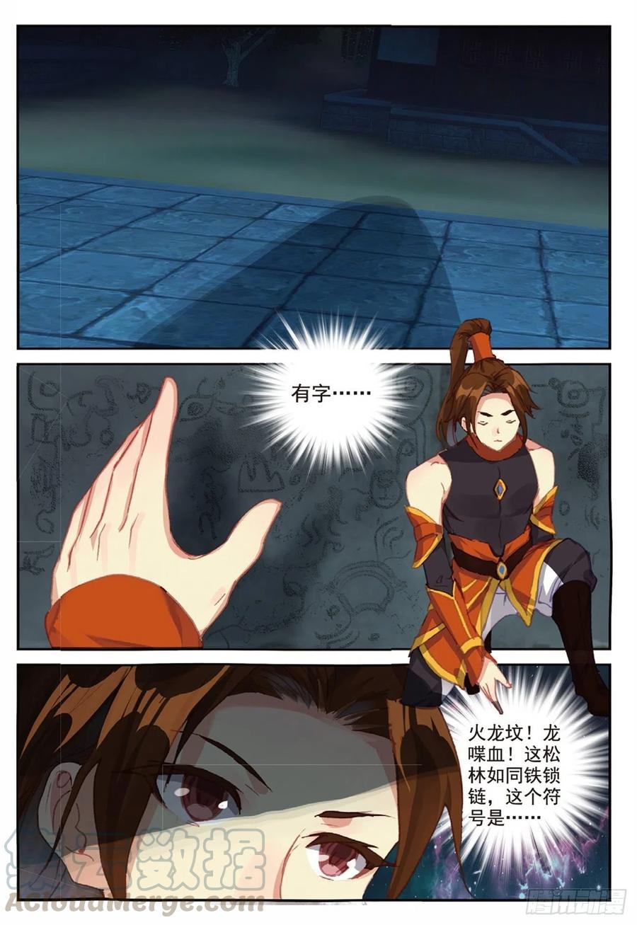 遮天 - 89 巨人来袭（上） - 第2张图