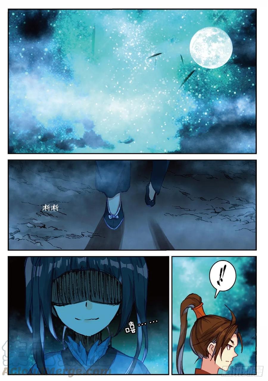 遮天 - 89 巨人来袭（下） - 第6张图