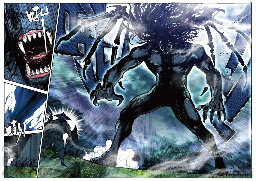 遮天 - 89 巨人来袭（下） - 第9张图