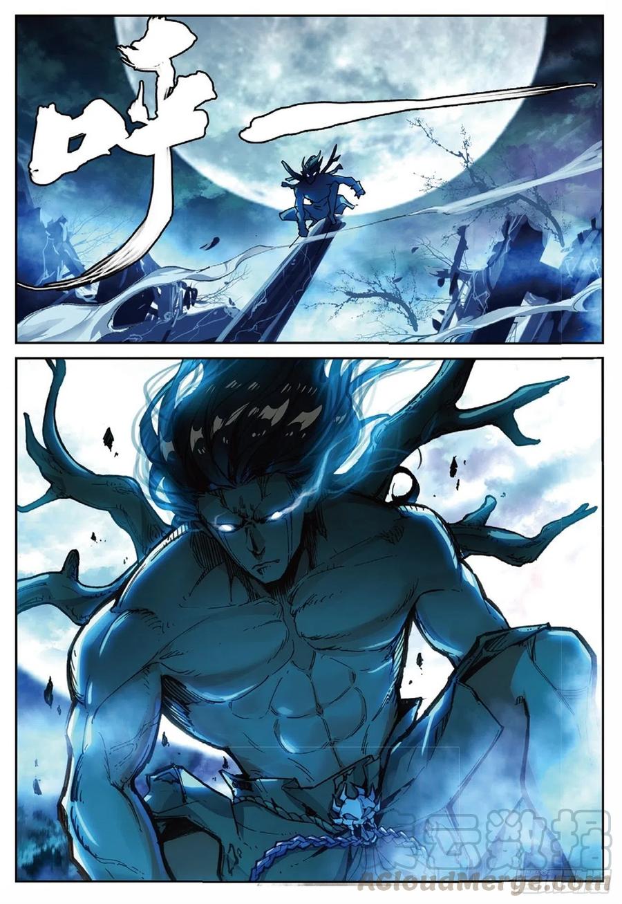 遮天 - 90 血月降临（下） - 第4张图