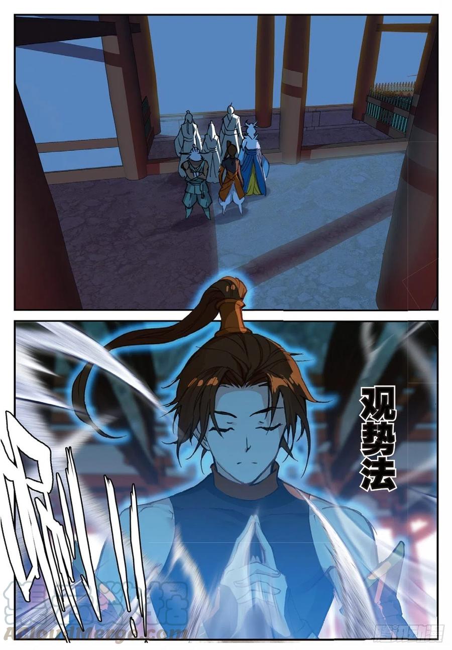 遮天 - 91 凰血赤金（下） - 第4张图