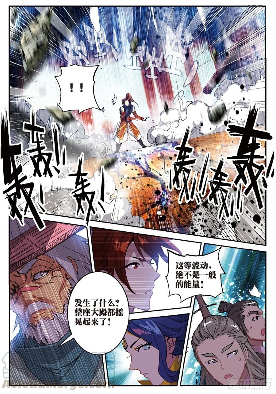 遮天 - 91 凰血赤金（下） - 第8张图