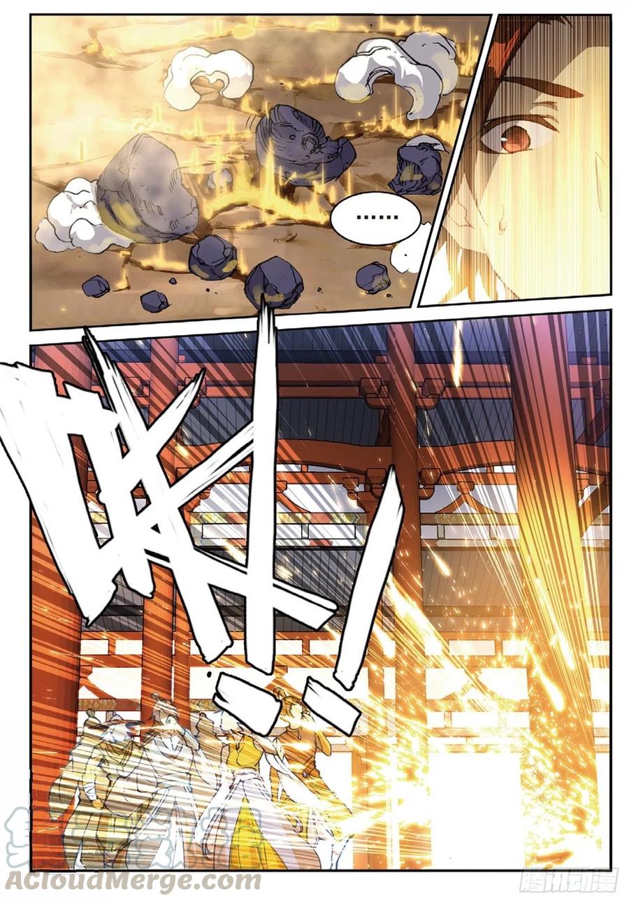 遮天 - 91 凰血赤金（下） - 第9张图