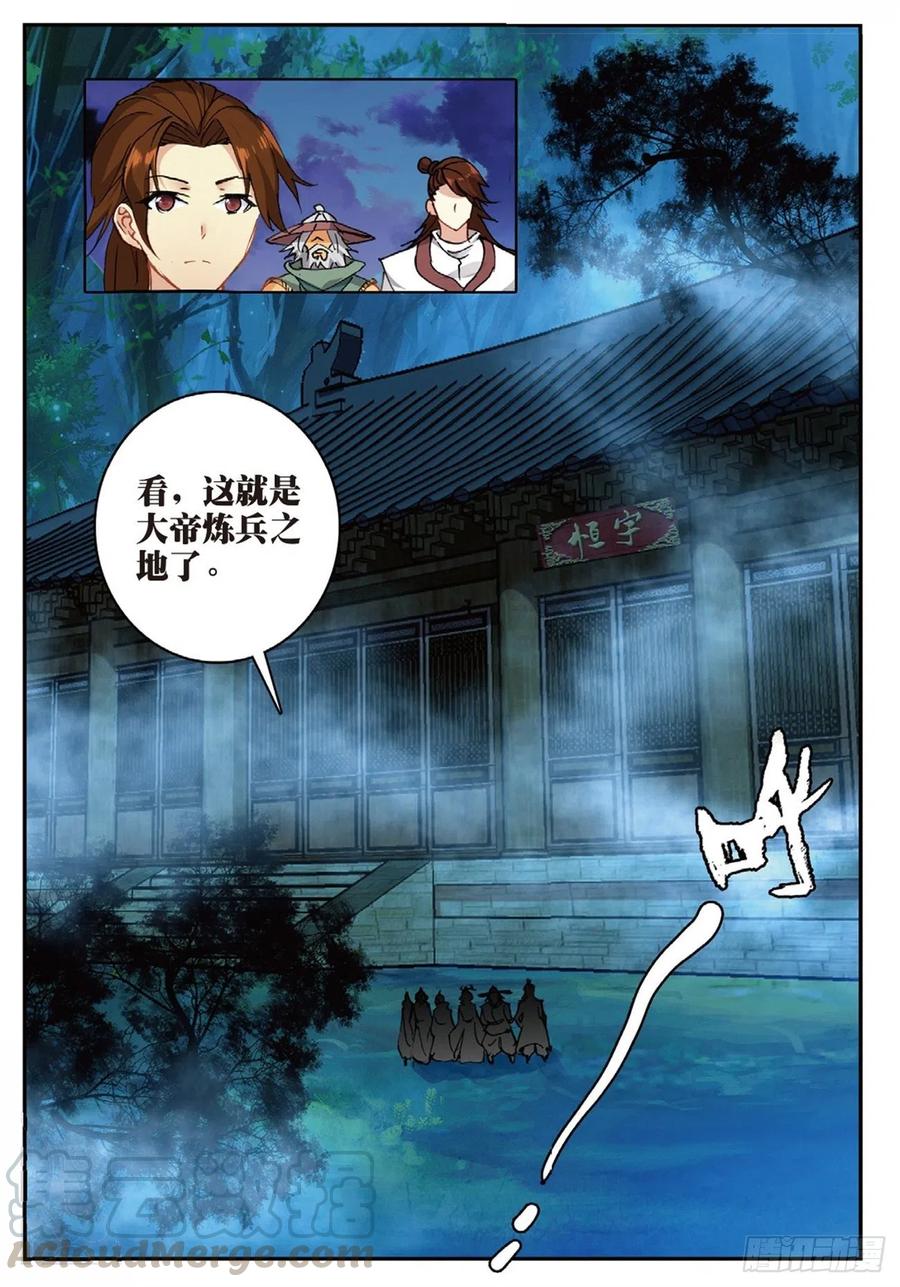 遮天 - 91 凰血赤金（下） - 第1张图