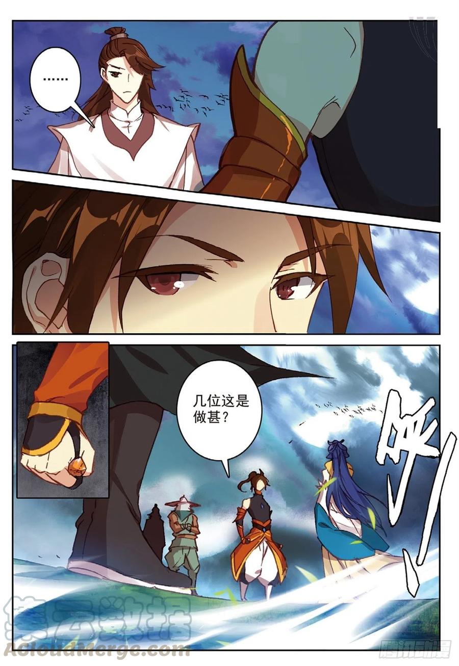 遮天 - 92 各打算盘（上） - 第12张图