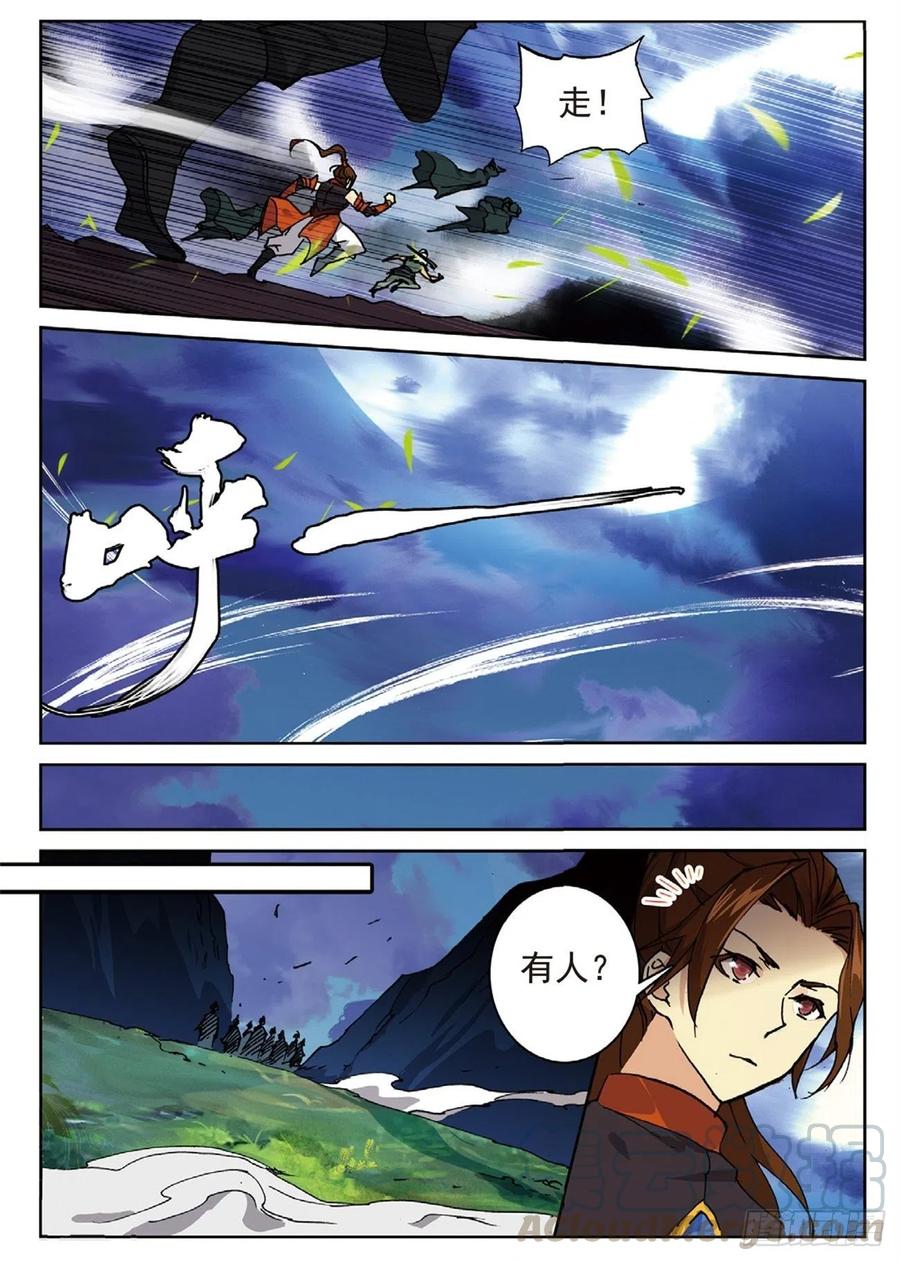 遮天 - 92 各打算盘（下） - 第8张图