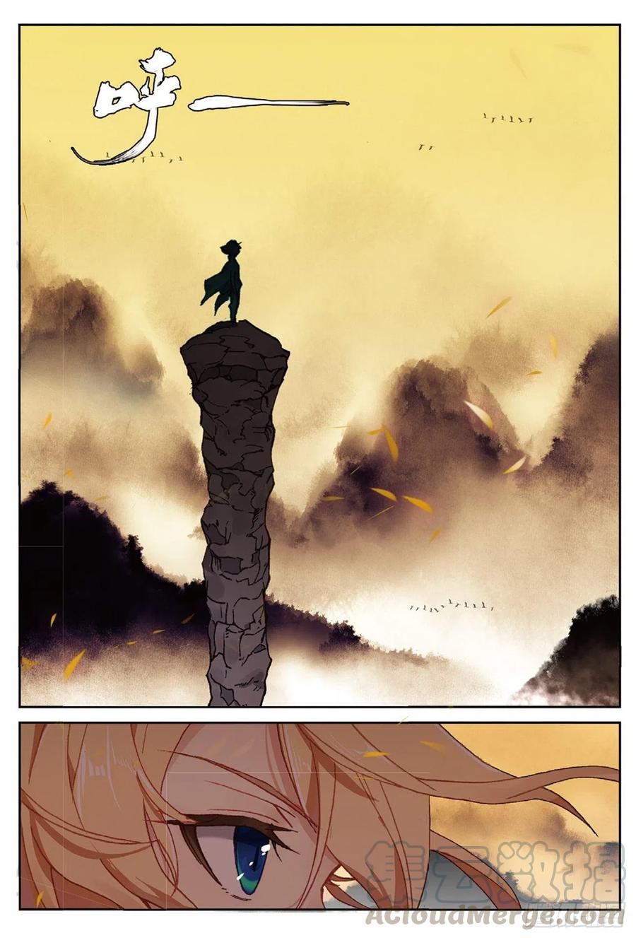 遮天 - 93 初遇黑皇（上） - 第3张图