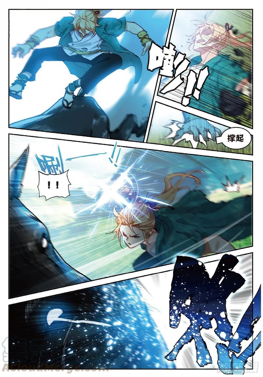 遮天 - 93 初遇黑皇（下） - 第3张图