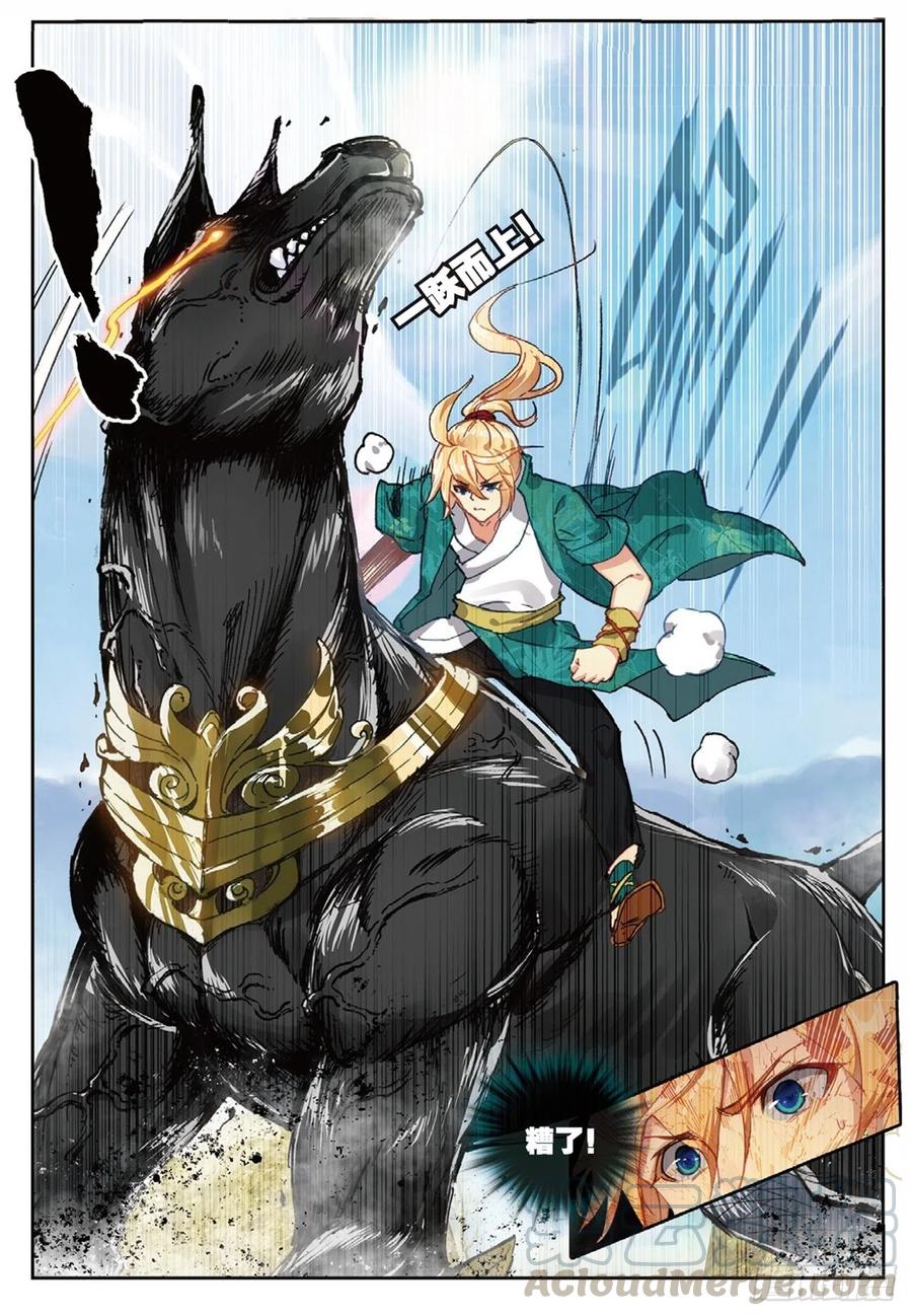 遮天 - 93 初遇黑皇（下） - 第2张图