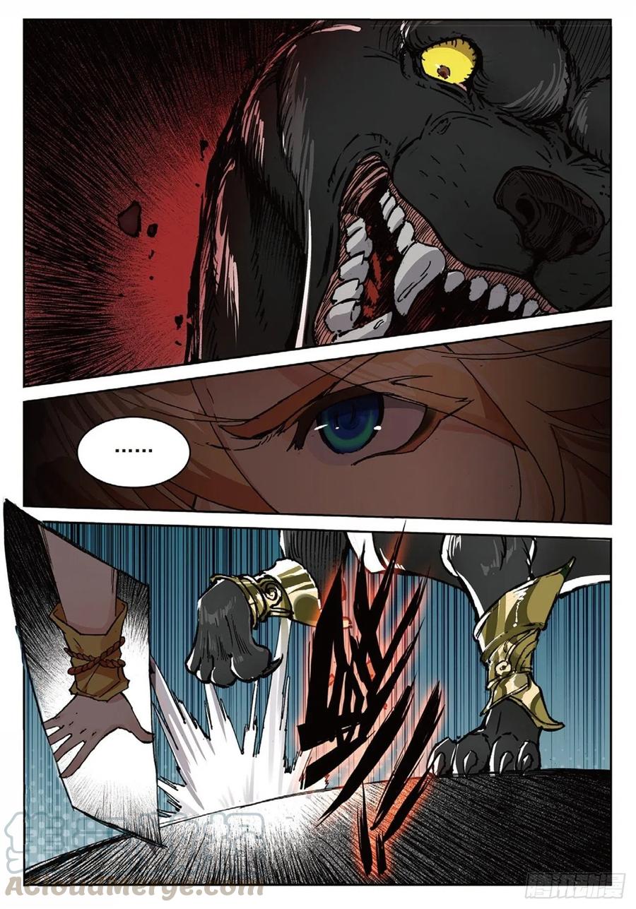 遮天 - 93 初遇黑皇（下） - 第1张图