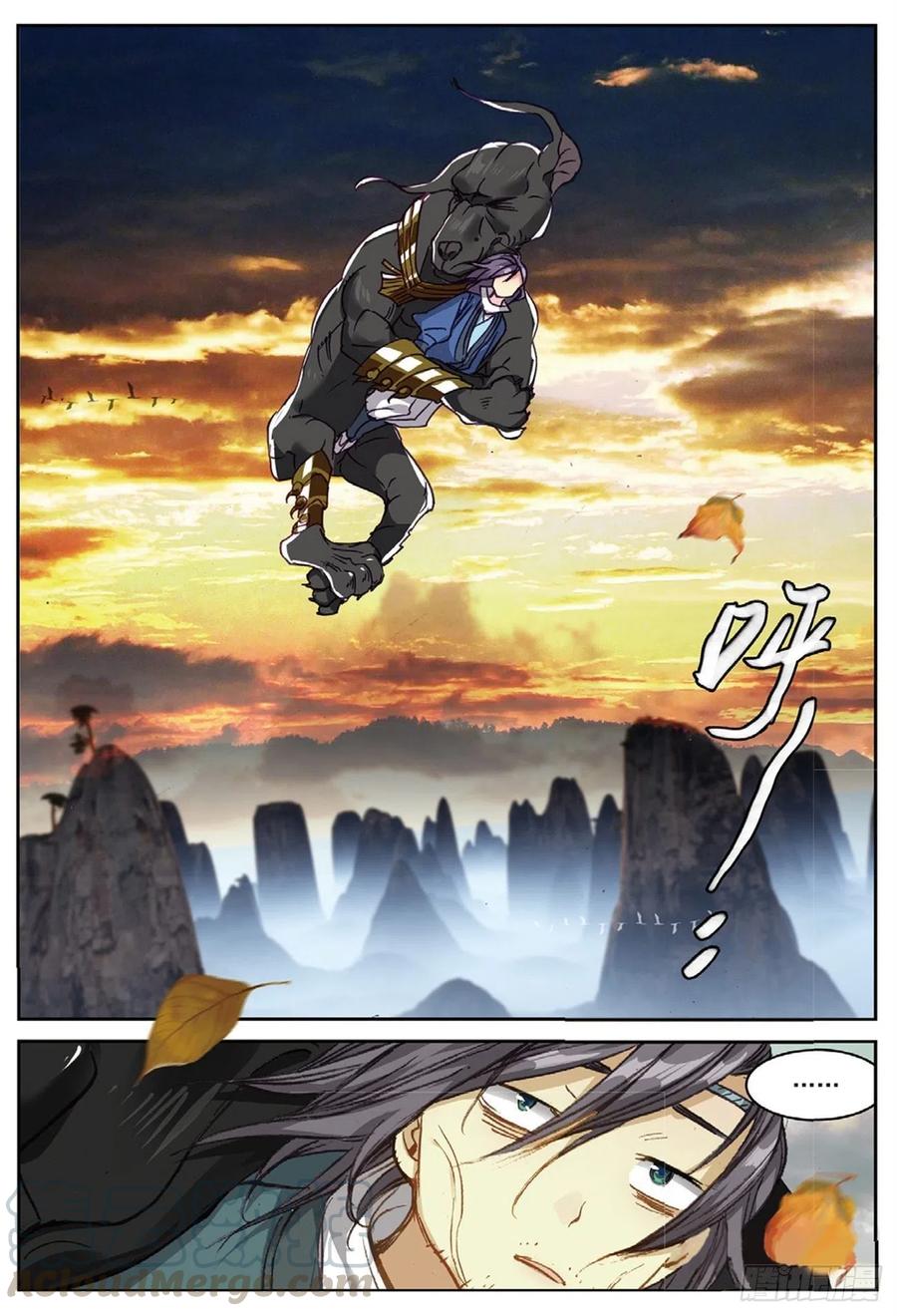 遮天 - 94 喜结良缘（下） - 第12张图