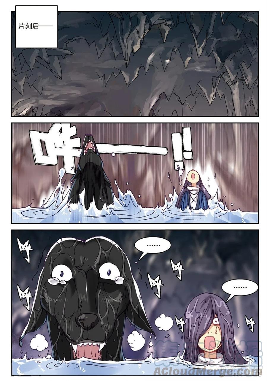 遮天 - 94 喜结良缘（下） - 第1张图