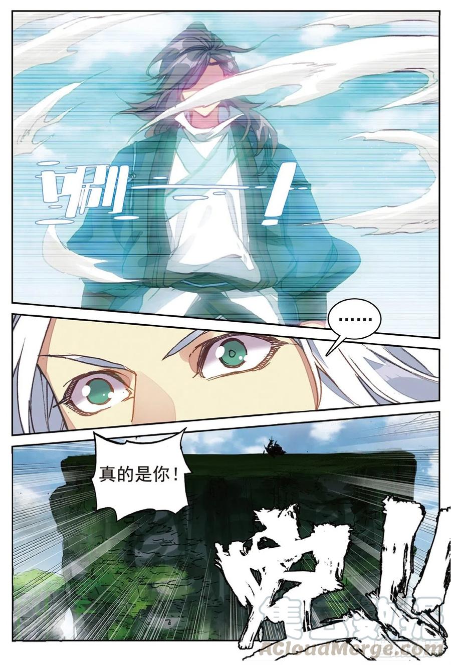 遮天 - 96 司徒风的突袭（上） - 第5张图