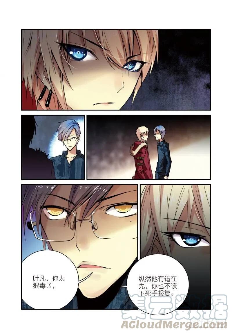 遮天 - 7 出生入死（下） - 第4张图