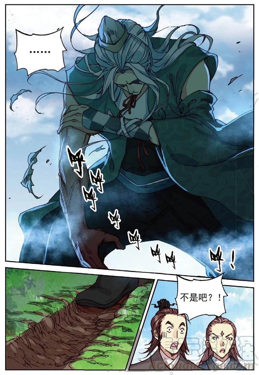 遮天 - 96 司徒风的突袭（下） - 第3张图