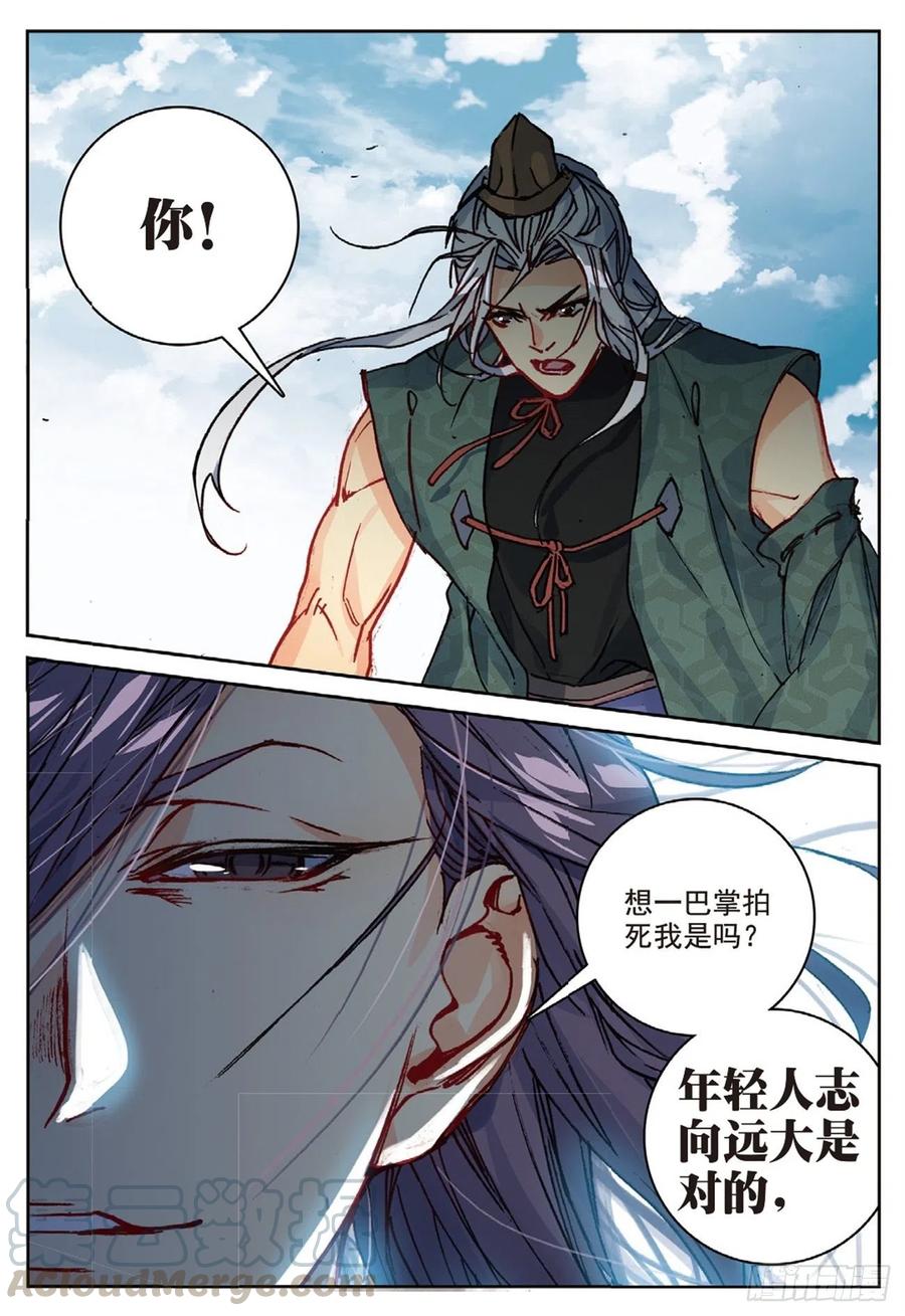 遮天 - 96 司徒风的突袭（下） - 第6张图