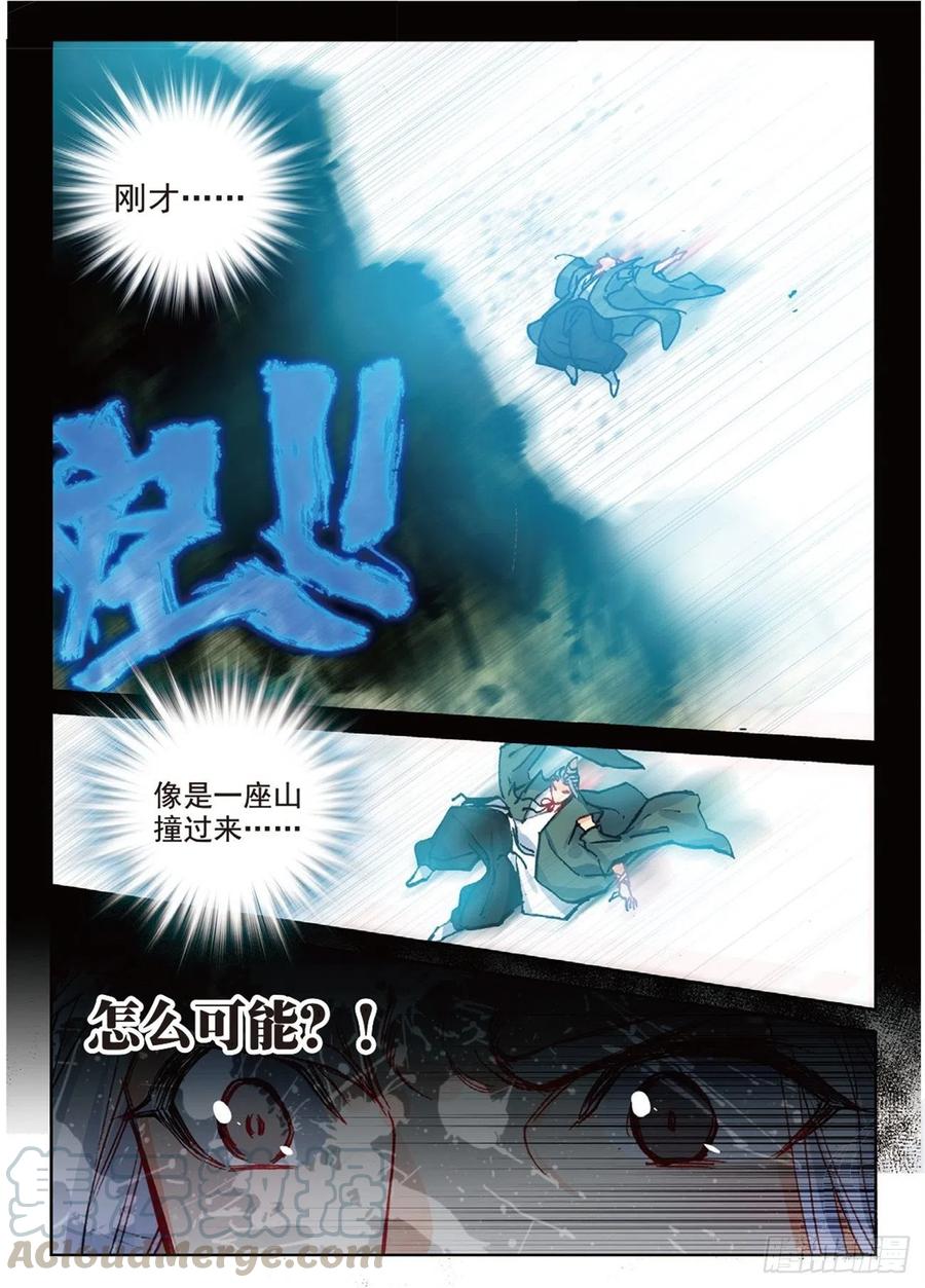 遮天 - 96 司徒风的突袭（下） - 第5张图