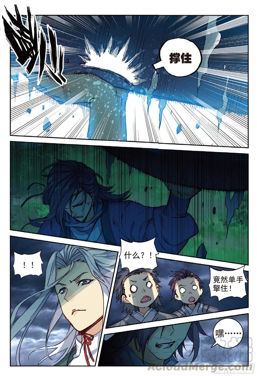 遮天 - 97 云断之乱（上） - 第7张图