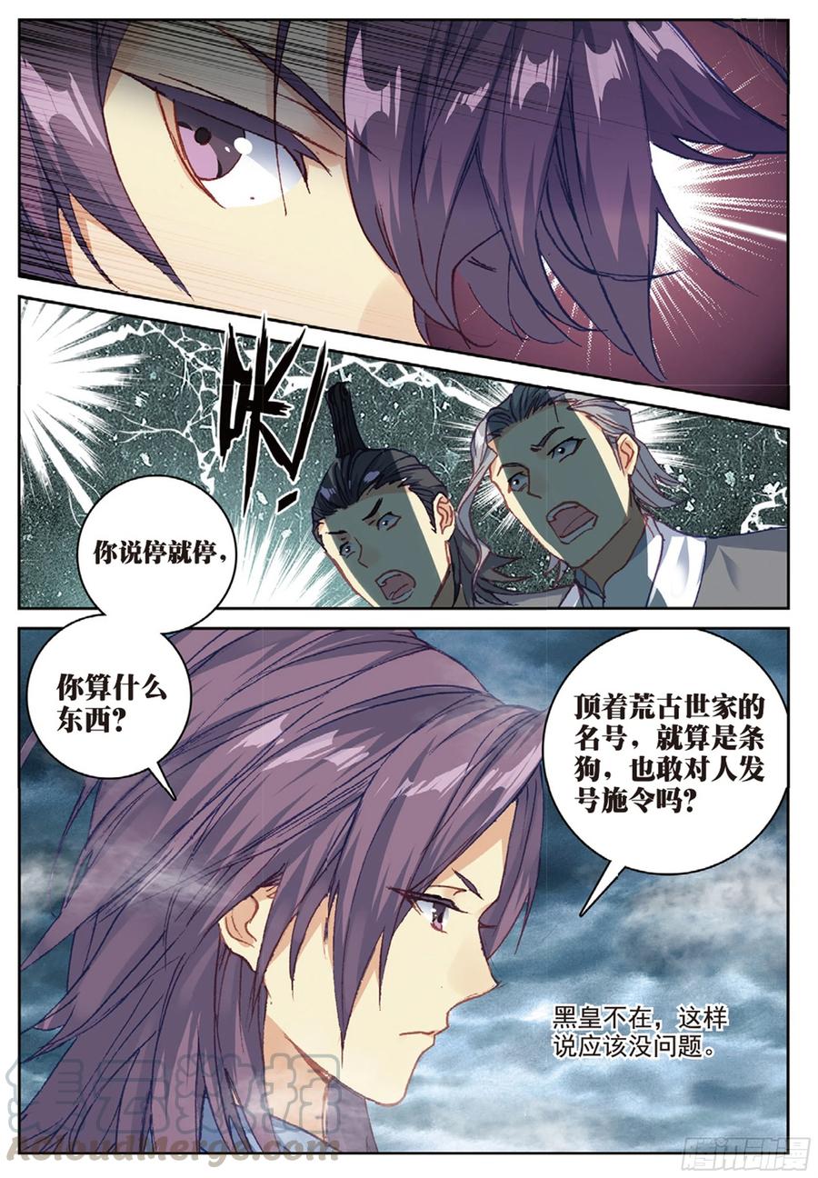 遮天 - 97 云断之乱（下） - 第8张图