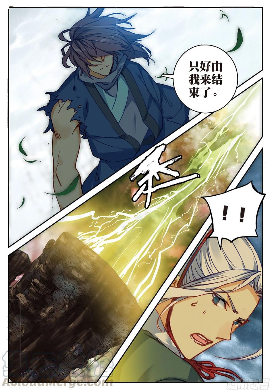 遮天 - 97 云断之乱（下） - 第5张图