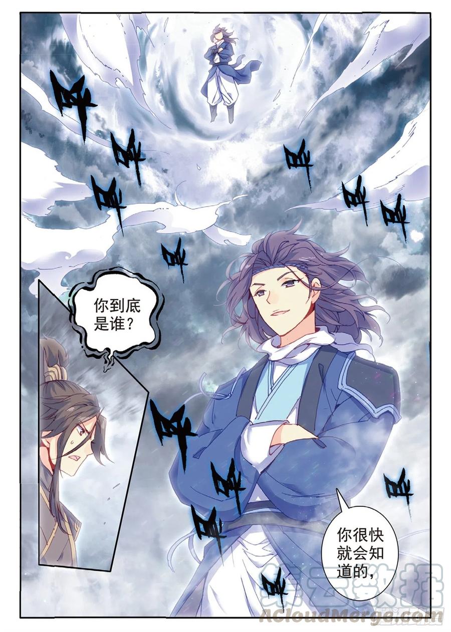 遮天 - 98 与姬家高手的对决（上） - 第9张图