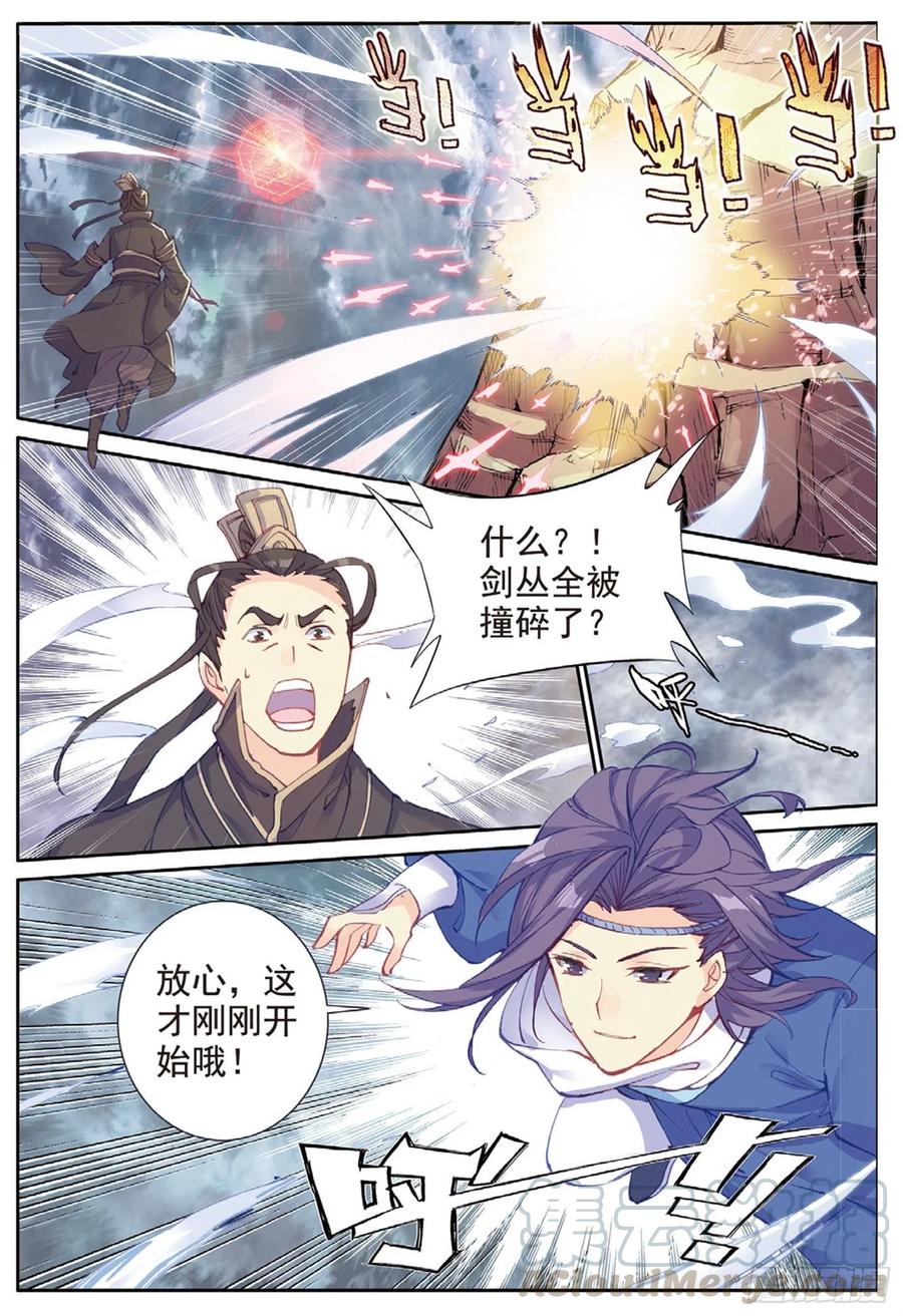 遮天 - 98 与姬家高手的对决（上） - 第6张图