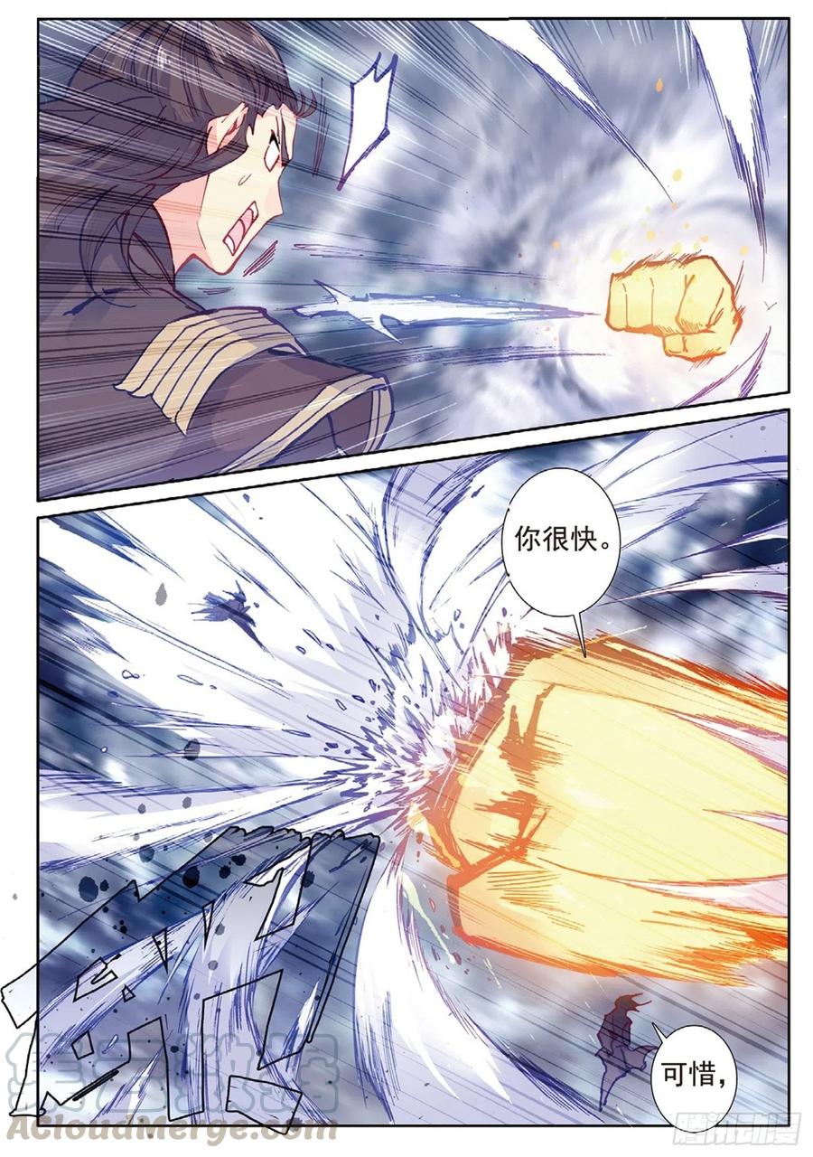 遮天 - 98 与姬家高手的对决（下） - 第11张图