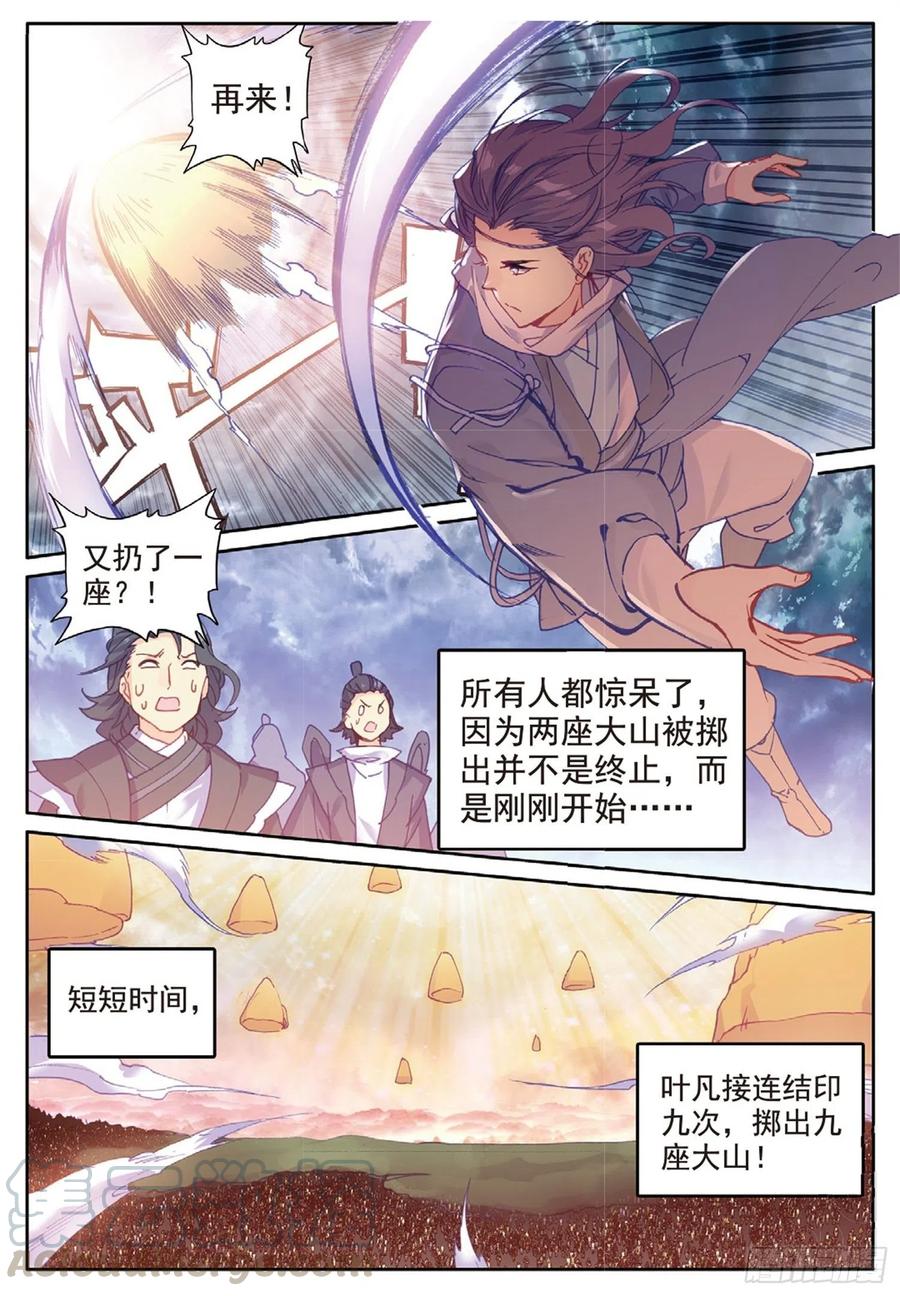 遮天 - 98 与姬家高手的对决（下） - 第6张图