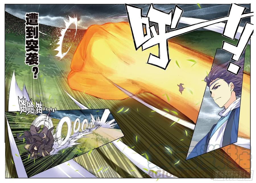 遮天 - 99 以彼之道（下） - 第1张图