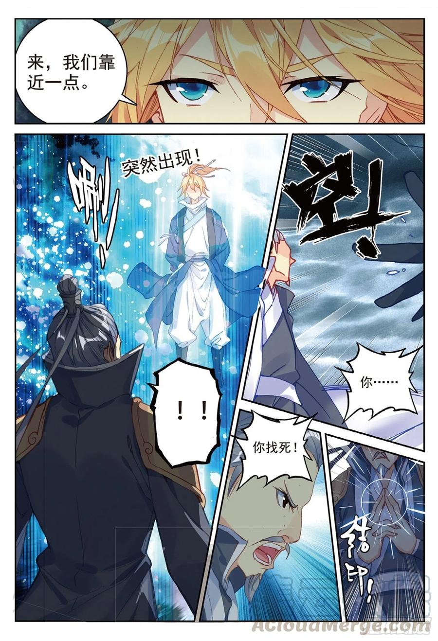 遮天 - 100 一夫当关（上） - 第3张图