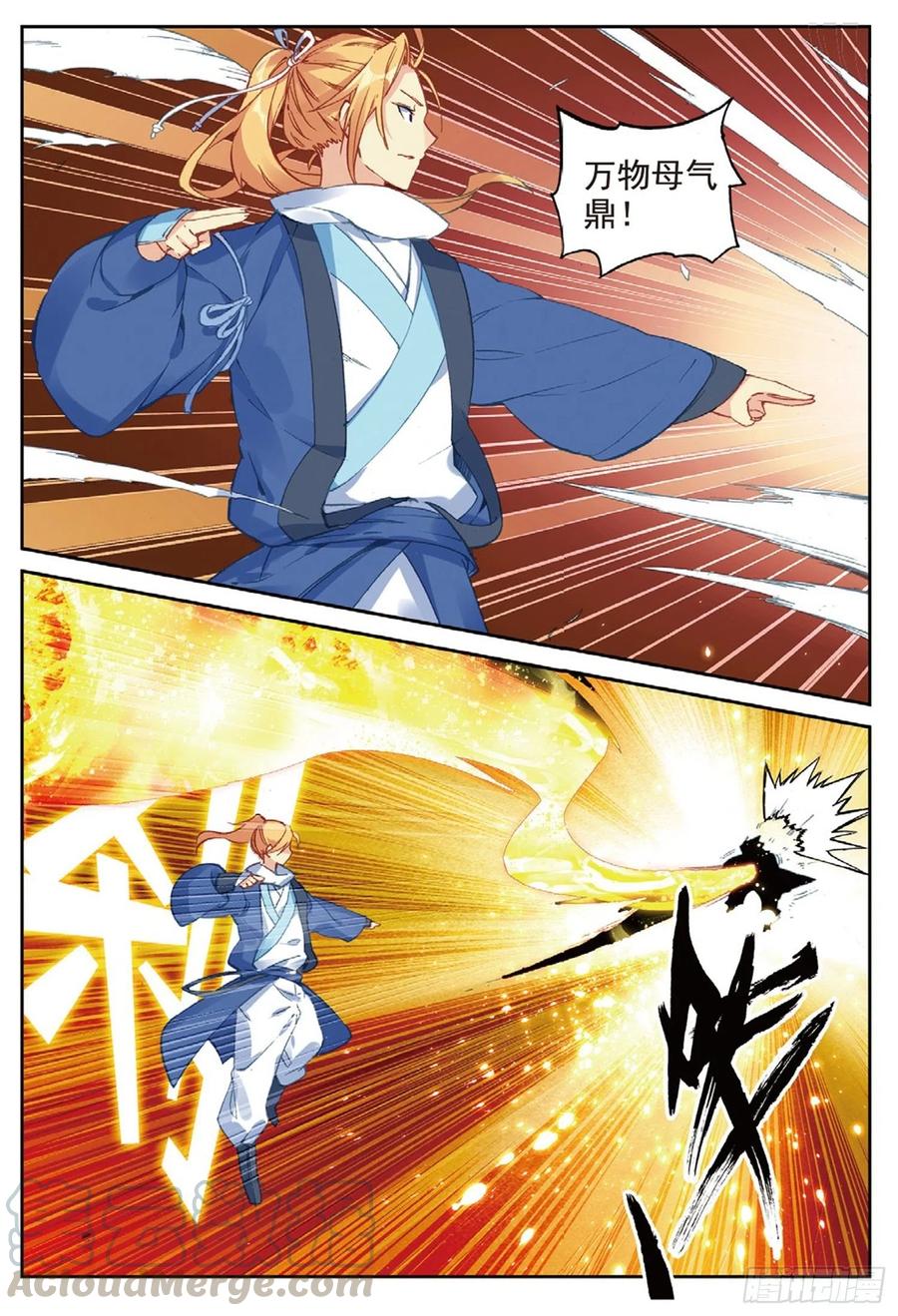 遮天 - 100 一夫当关（下） - 第8张图