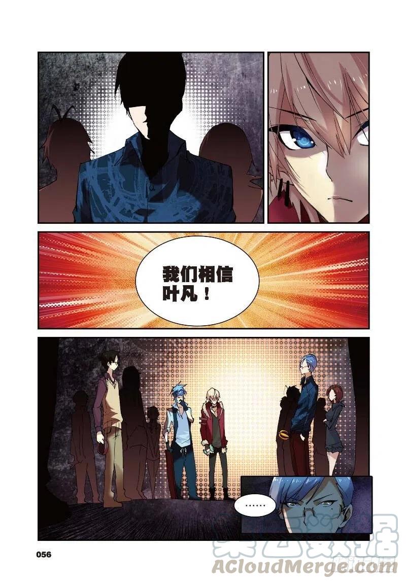 遮天 - 8 契机（上） - 第7张图