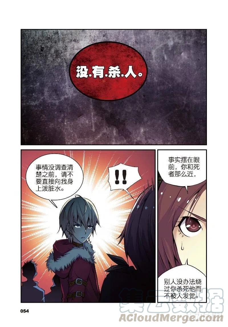 遮天 - 8 契机（上） - 第5张图