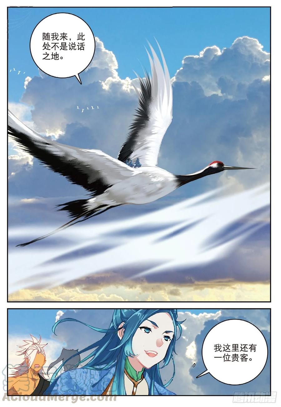 遮天 - 102 会见小蛟王（下） - 第11张图