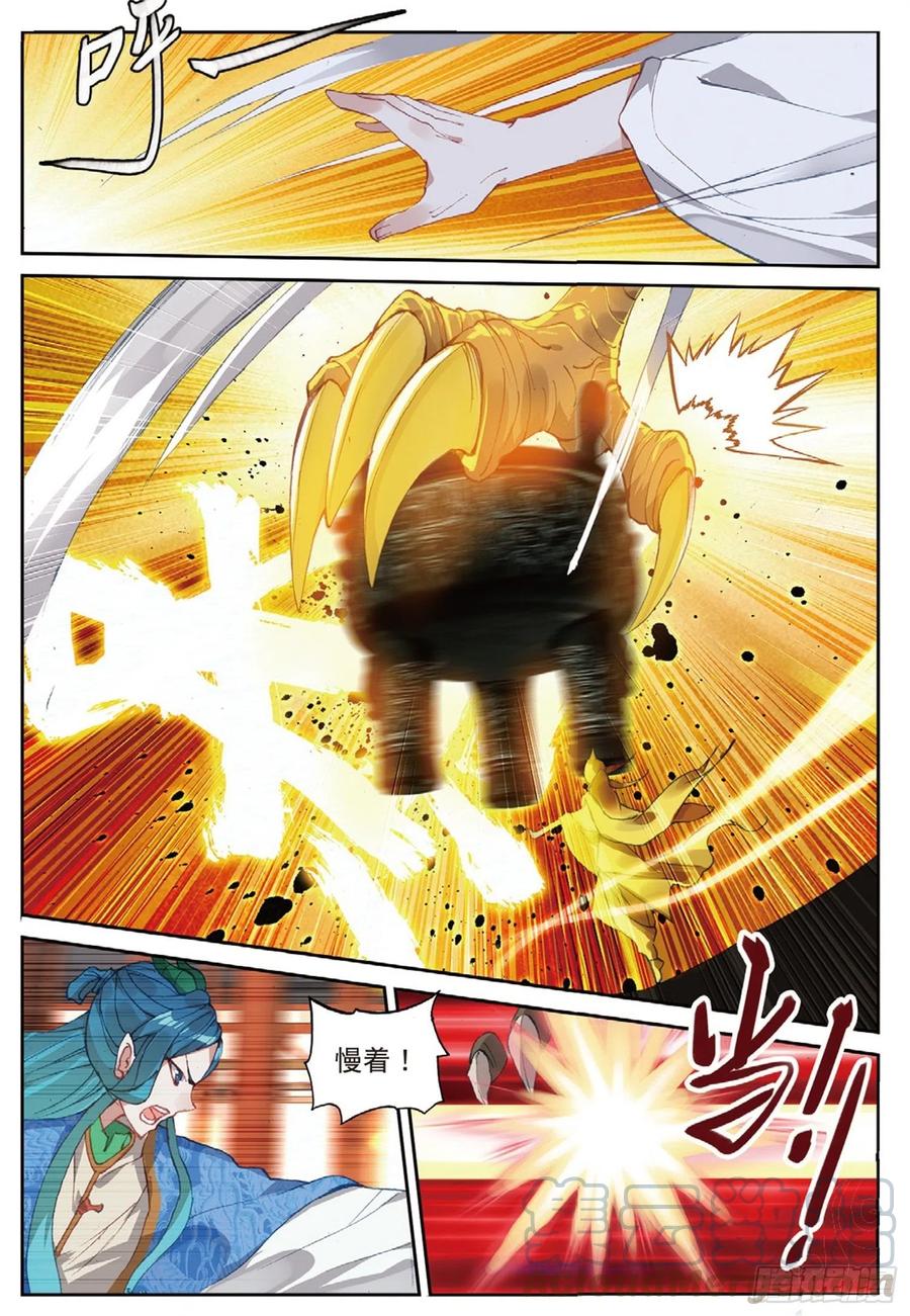 遮天 - 103 金翅小鹏王（上） - 第10张图