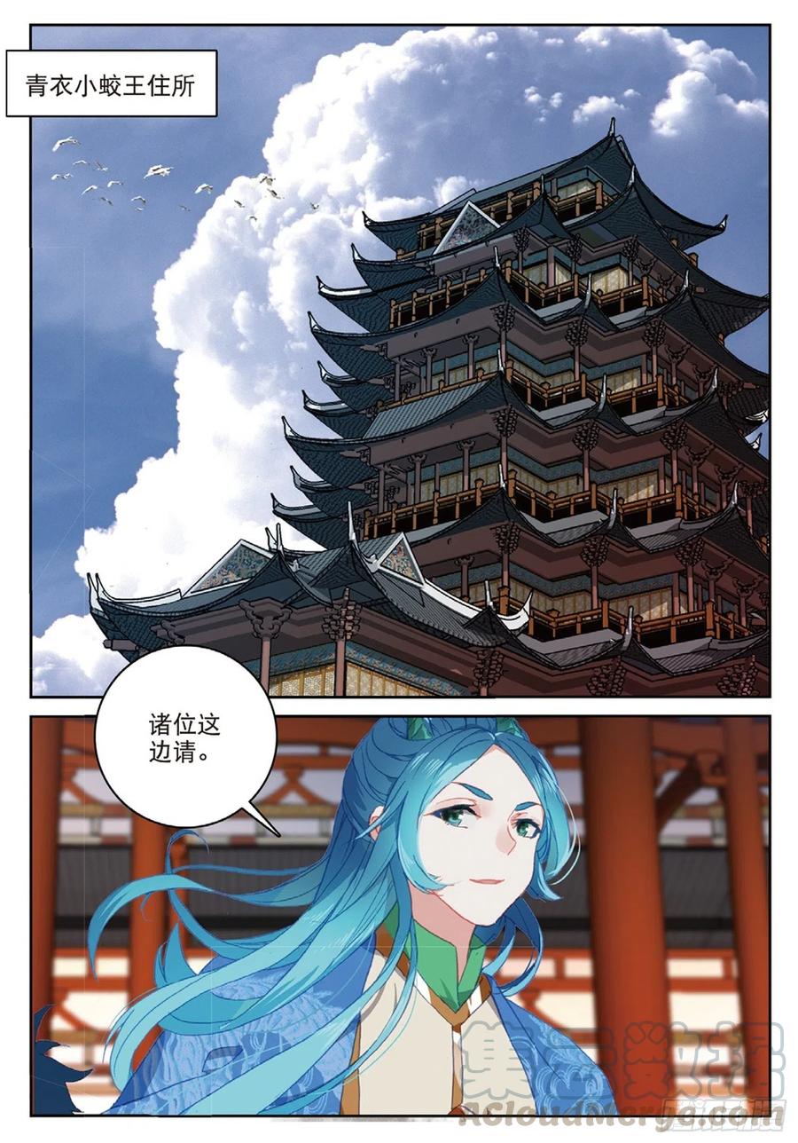 遮天 - 103 金翅小鹏王（上） - 第3张图