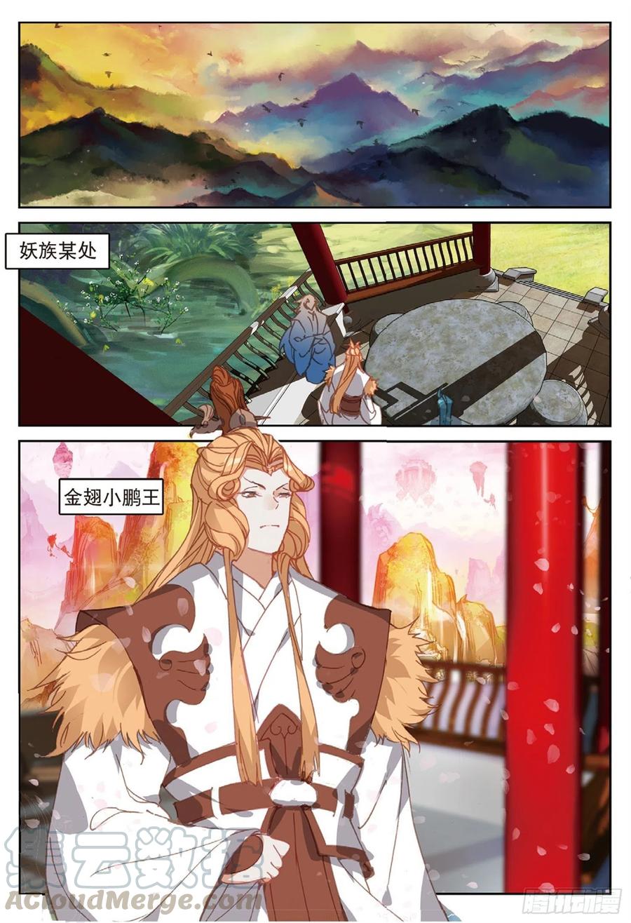 遮天 - 104 正面交锋（上） - 第5张图