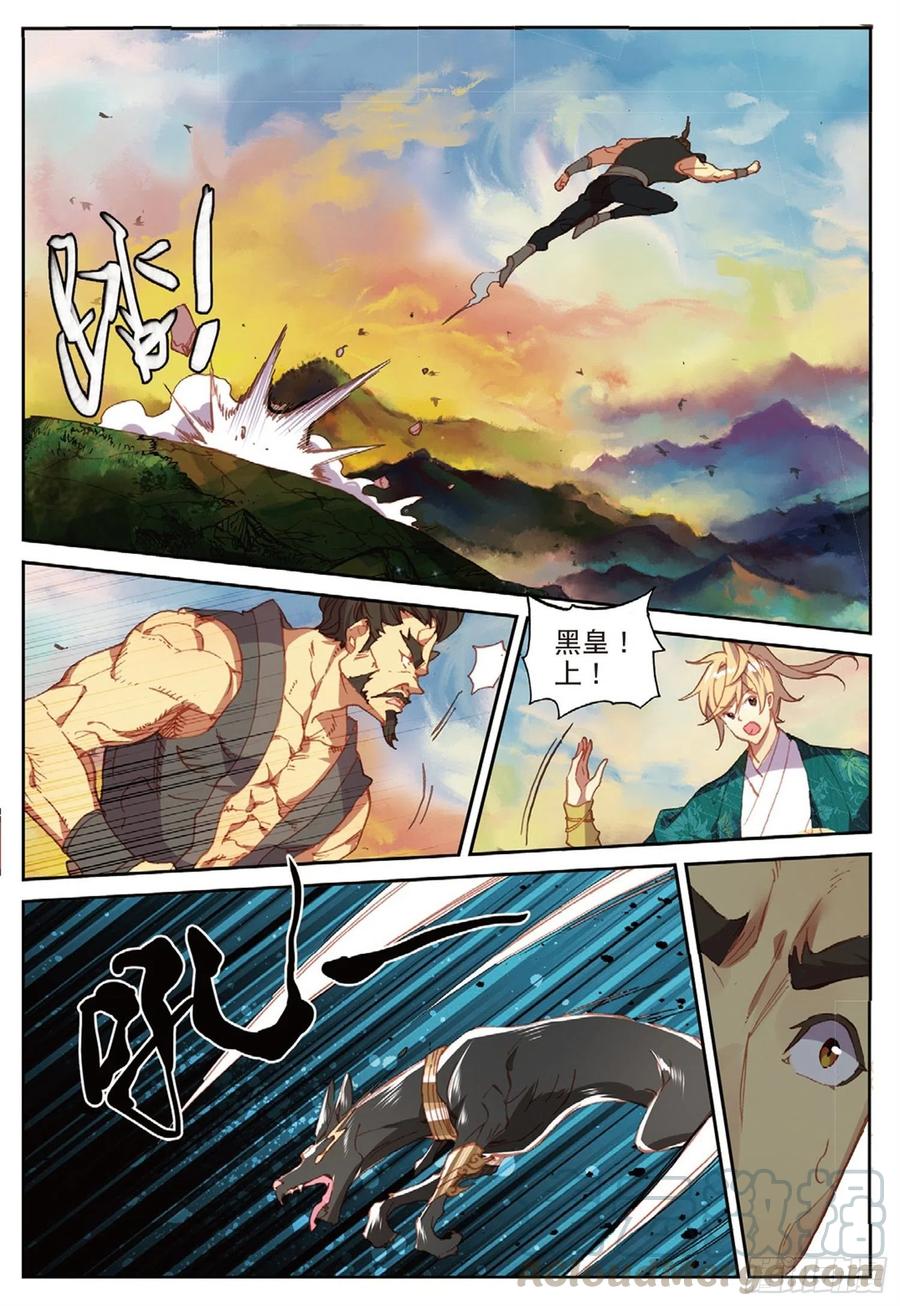 遮天 - 104 正面交锋（下） - 第10张图